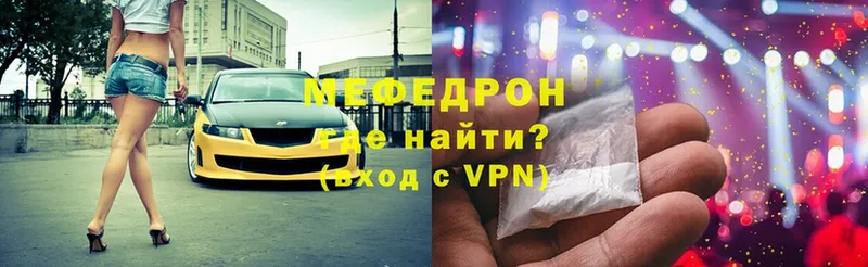 Мефедрон мяу мяу  Белоозёрский 